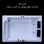 جکوزی خانگی دو نفره مدل پرشین Persian - Image 2