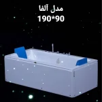 جکوزی خانگی دو نفره فارس وان مدل آلفا Alpha
